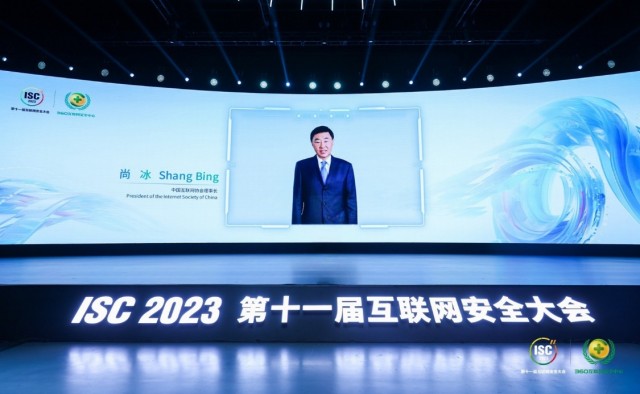 行业大咖齐聚ISC 2023第十一届互联网安全大会，共话安全新风向