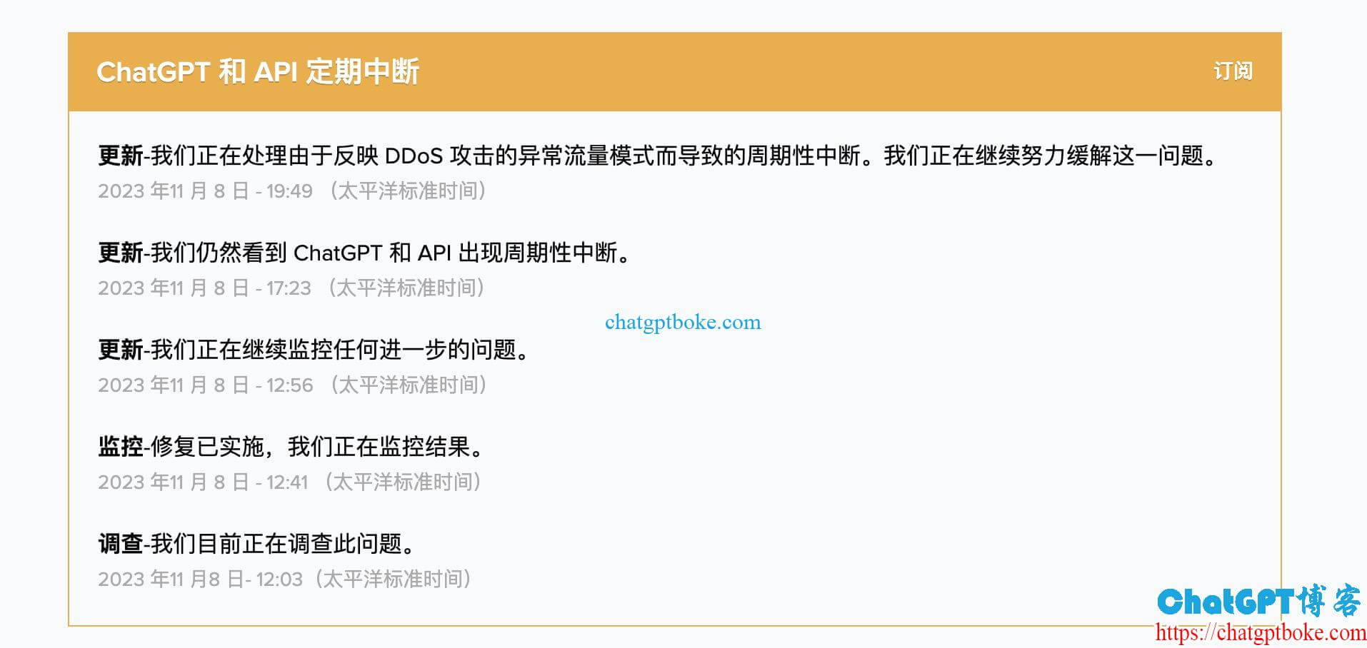 ChatGPT Something went wrong. If this issue persists please contact us through our help center怎么办