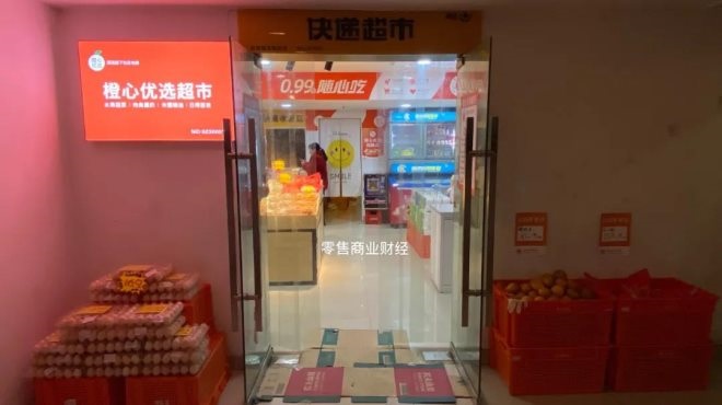 滴滴的橙心优选或将在重庆开40家线下店