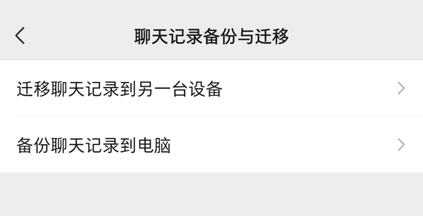 微信拟推出聊天记录付费云存储服务 或130元/年起 - 