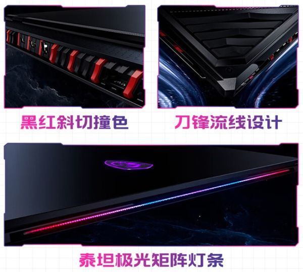 微星笔记本泰坦18 Pro新品预售，刃影16/17系列首发价7799性价比来袭！ - 