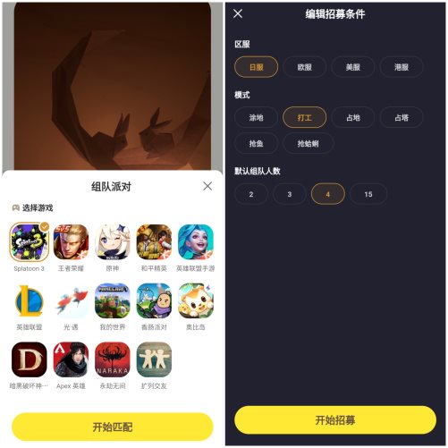 「好说APP」打造一站式玩家社交圈，联结彼此让世界更好玩 - 