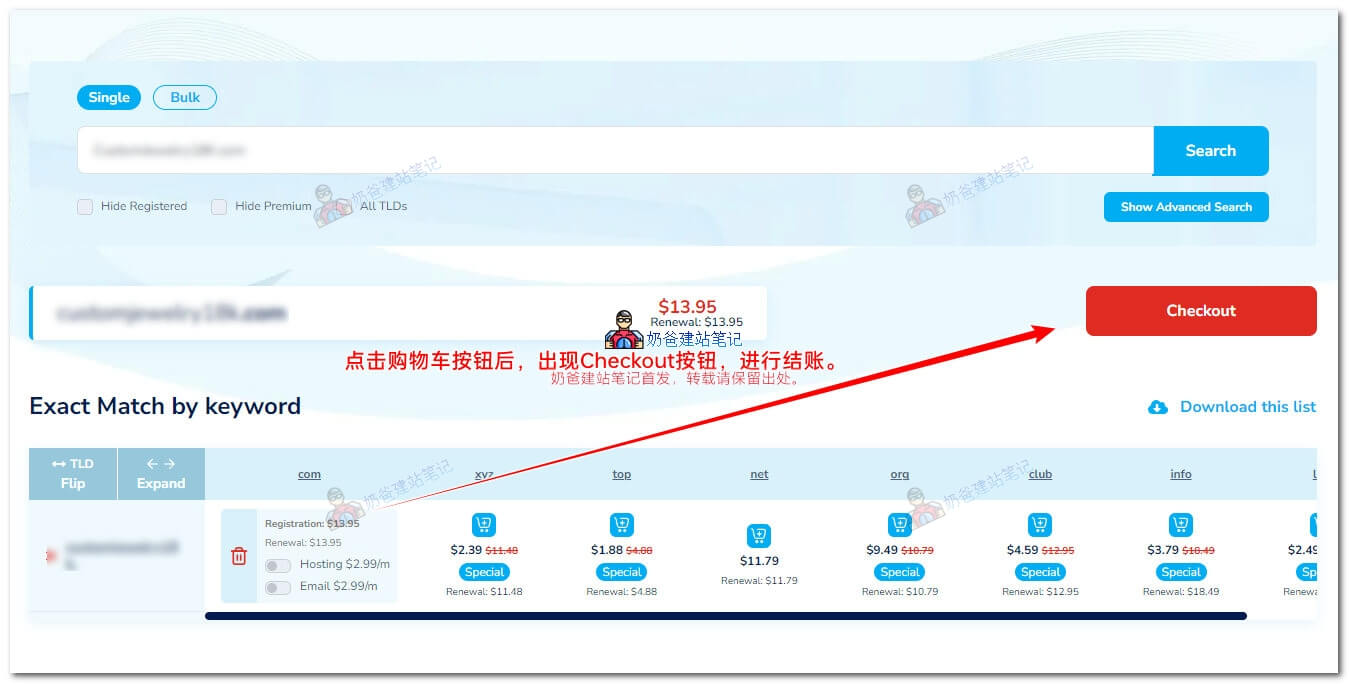 2023年Namesilo域名注册教程，便宜的国外域名注册商