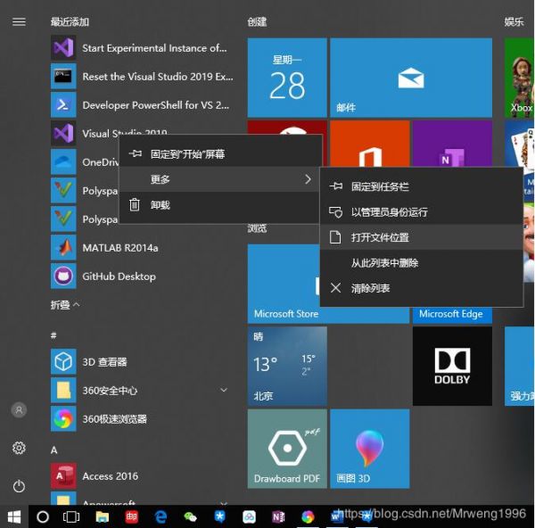 VS2019以及MFC的安装详细教程