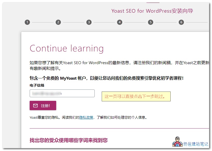 Yoast SEO v18.4中文高级破解版下载和使用教程（更新）