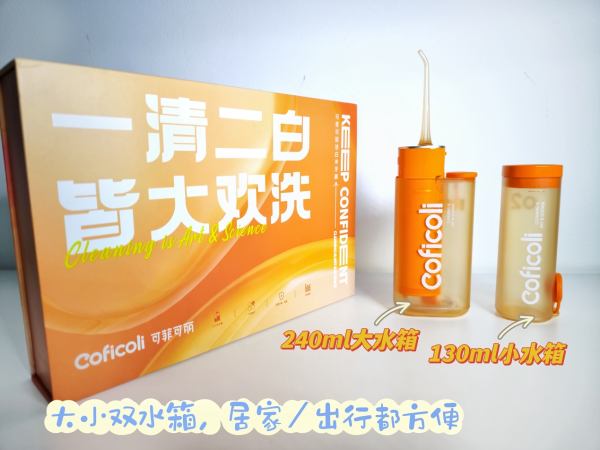 3秒渐强舒适洁齿，仙女新宠Coficoli可菲可丽洁白冲牙器 - 