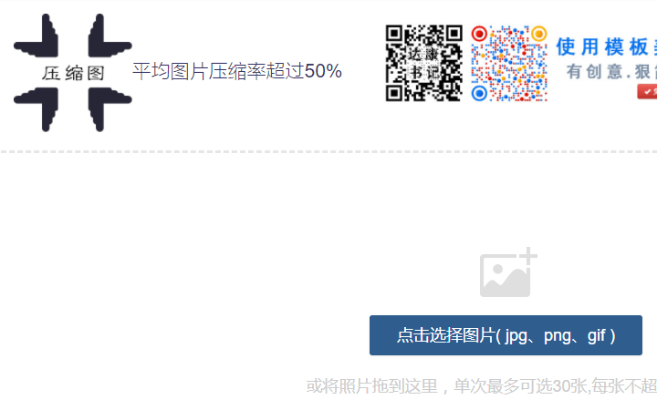 7个免费实用的图片无损压缩工具，外贸SEO优化必备