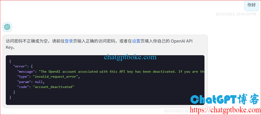 The OpenAI account associated with this API key has been deactivated应该怎么办