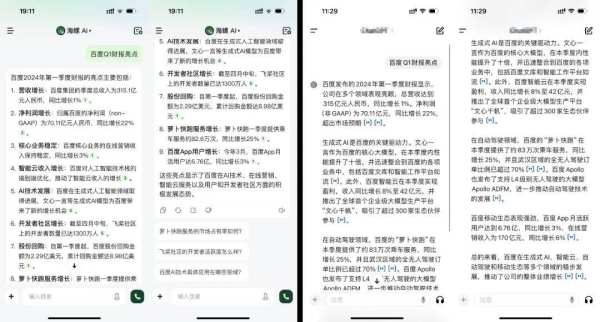 生产力工具中的“六边形战士”：解密海螺AI“红海突围”的底气 - 