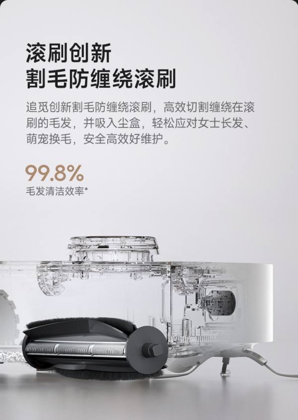 尖端技术普惠生活！追觅S10 Pro Ultra机械臂版搭载全球首创仿生机械臂，3999元惊喜亮相 - 