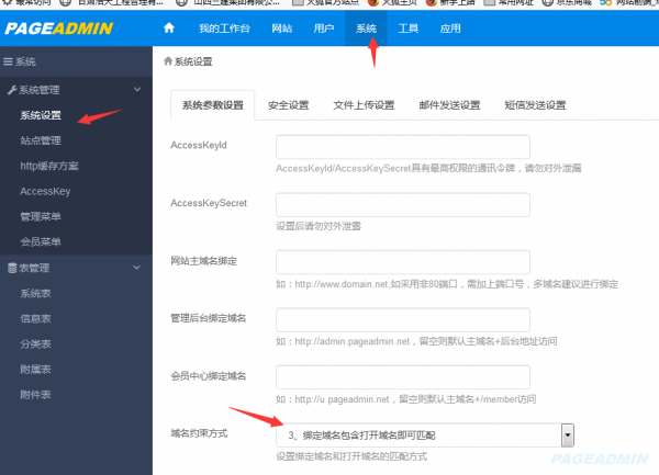 网站制作教程之PageAdmin网站管理系统(cms)实现多域名访问 - 