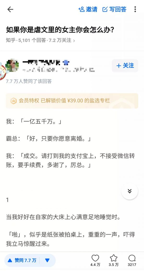 微博狂轰滥炸 知乎暗度陈仓 小说推广的路子能有多野？ - 