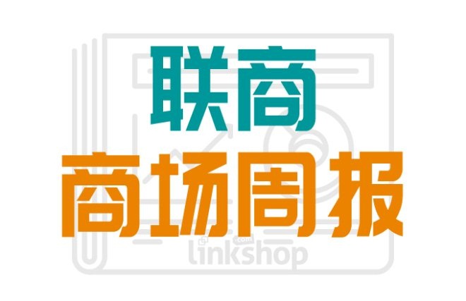 联商商场周报：万象天地进上海 陈毅杭履职金鹰商贸CEO