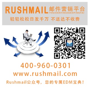 Rushmail-圣诞促销邮件应该怎么发送 - 