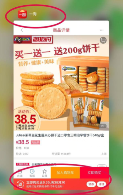 直返优惠券便宜吗？网购省钱用直返APP吗？