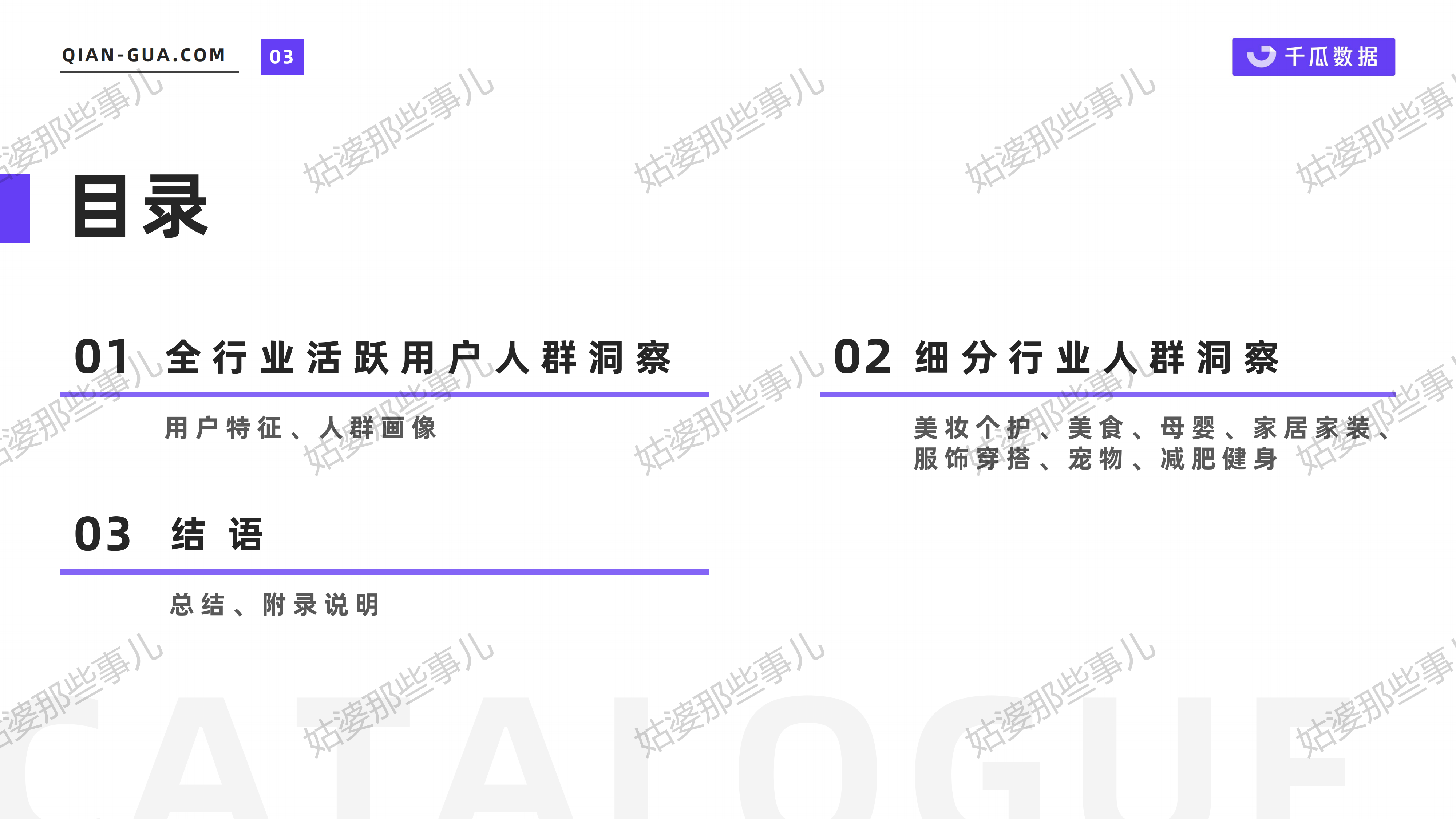 2022年活跃用户画像趋势报告（小红书平台）