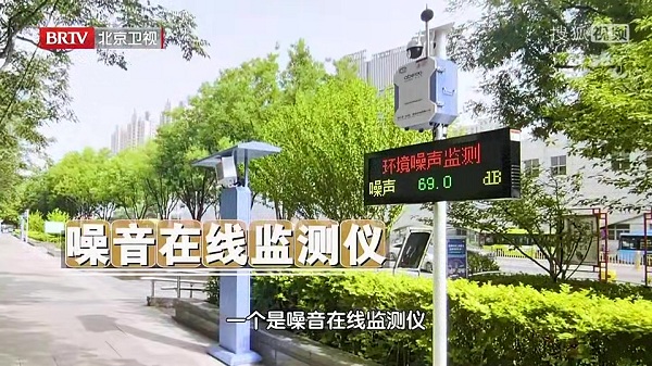 Abeloo阿贝龙携手北京卫视“向前一步”，助力城市声环境治理向前一大步！ - 