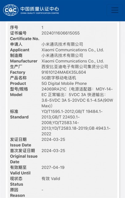 Redmi新系列机型获3C认证：首批搭载第三代骁龙8s