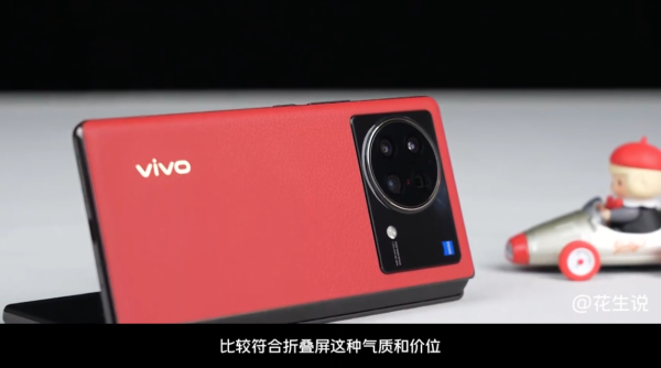 贯穿华夏文明vivo X Fold+推出全新配色华夏红 - 