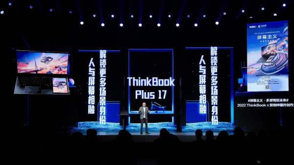 吴声力荐“新物种”，ThinkBook Plus 17实现人与屏幕相融 - 