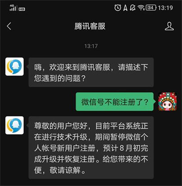 微信个人号暂停新用户注册 - 