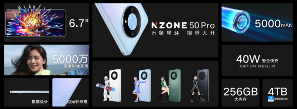 中国移动发布NZONE 50 Pro，打造数字空间全新体验 - 