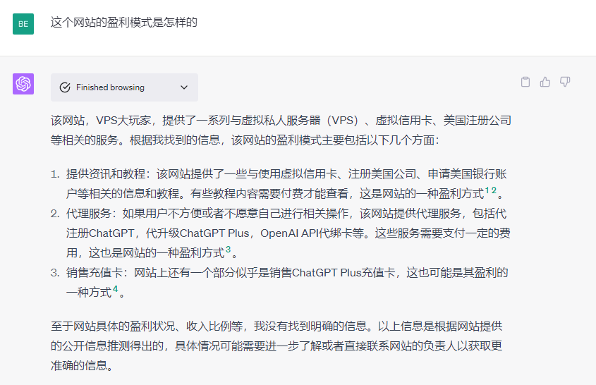 ChatGPT Plus开放联网(Web Browsing) 和插件(Plugins)功能-我