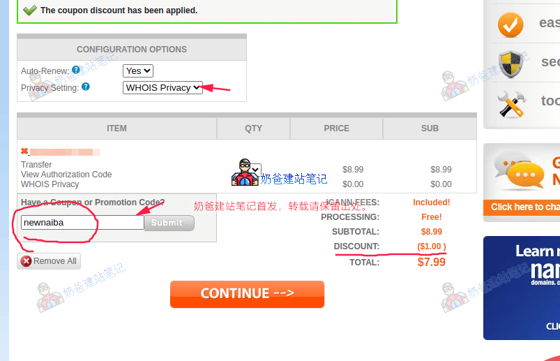 SiteGround域名转移到其他注册商教程（以Namesilo为例）