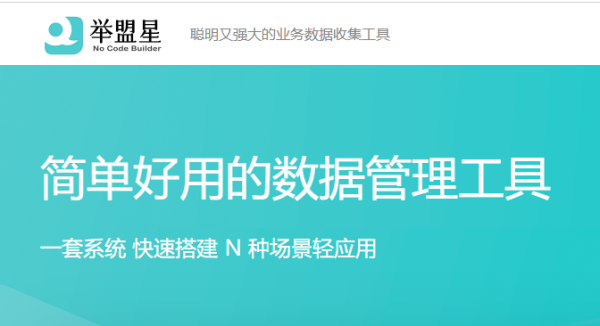 怎么用二维码收集信息,教你做一个信息采集二维码软件 - 