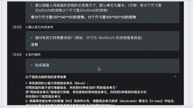 现场拔网线演示「式说3.0」大模型