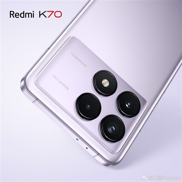 今日发！Redmi K70全新国风配色揭晓：陶瓷质感温润如玉