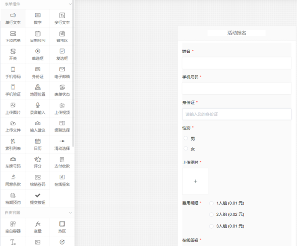 报名二维码怎么生成,教你怎么做扫报名二维码填写信息 - 