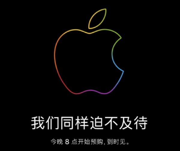 iPhone 15系列抢购火爆官网崩溃 网友灵魂发问：还能再崩几年？