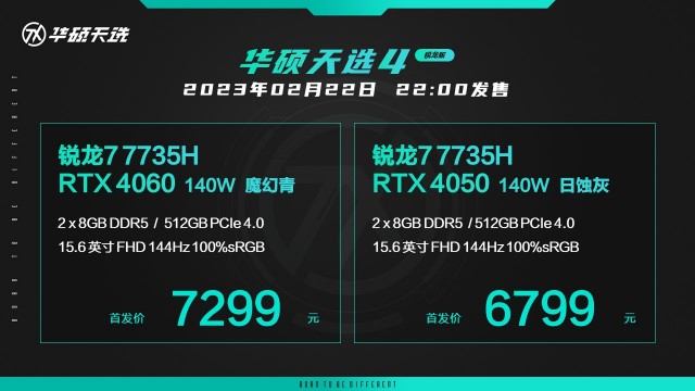 满功耗RTX 4060首选游戏本 华硕天选4新品全面开售