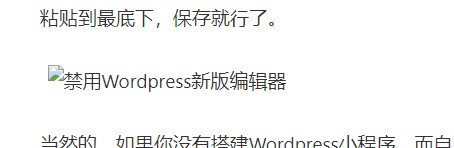 禁用WordPress默认生成响应式图片的功能