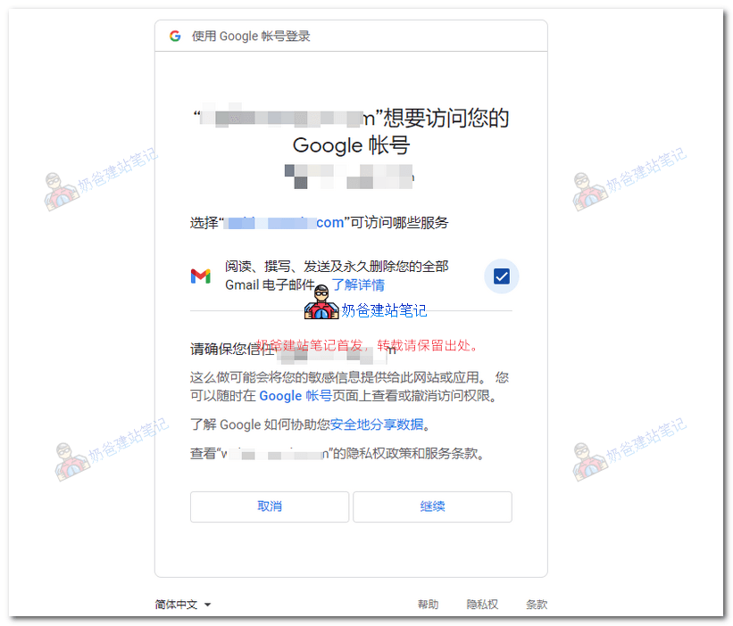 WordPress网站询盘收不到邮件？Post SMTP插件设置教程