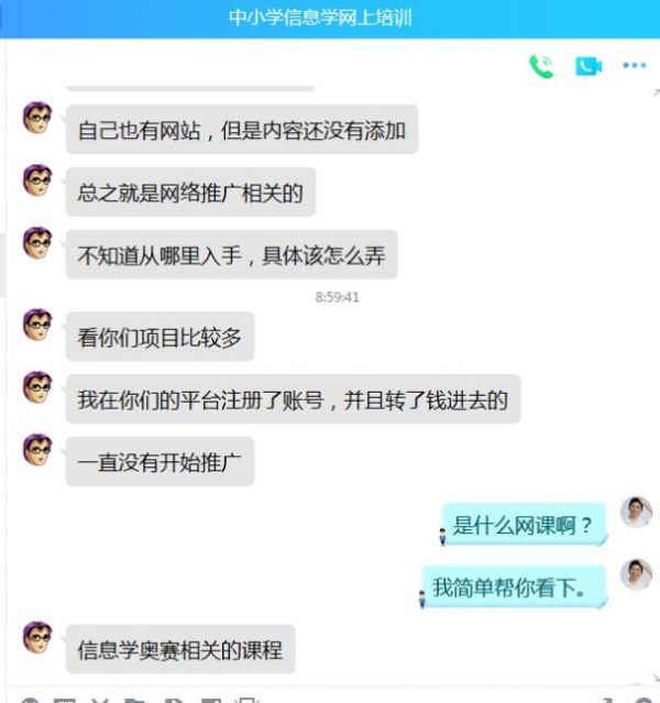 粉丝求助：教育培训行业如何开展线上推广 - 