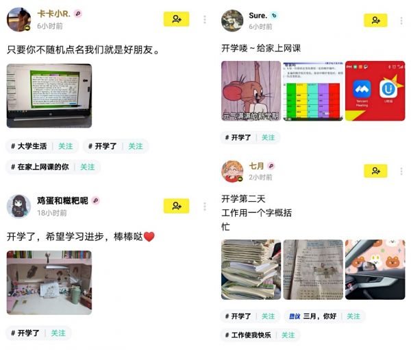 玩吧App陪你记录开学第一天 - 