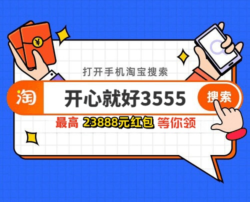 2023年淘宝双11互动游戏：幻想岛总动员！瓜分10亿抢先看（附双11红包口令入口） - 