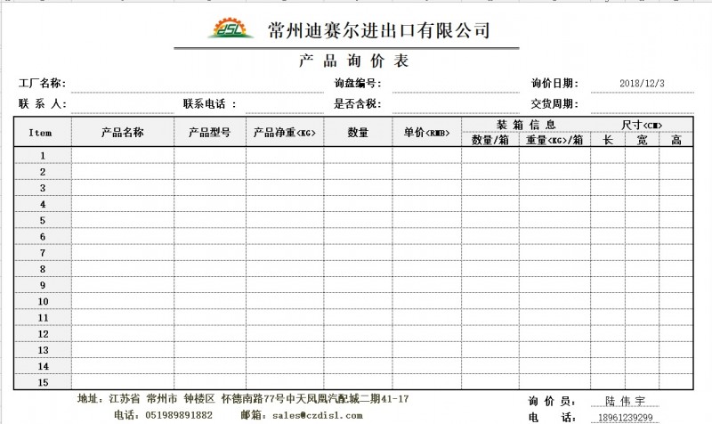 勤哲Excel服务器自动生成进出口企业个性化ERP管理系统