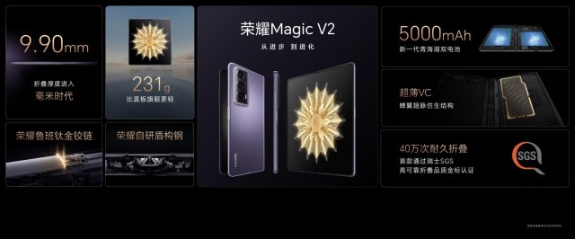 专访赵明：荣耀Magic V2在折叠屏手机中没有对手