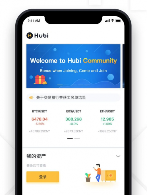 Hubi产品全新升级，入金更高效，交易更便捷