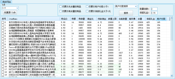 关于阿里妈妈严禁恶意套取平台补贴通知的解读，如果不懂规则，小心54分 - 