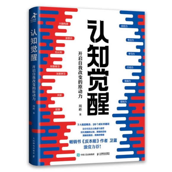 橙啦教育创始人张爱志：谁能静下心来阅读，谁就是赢家！ - 