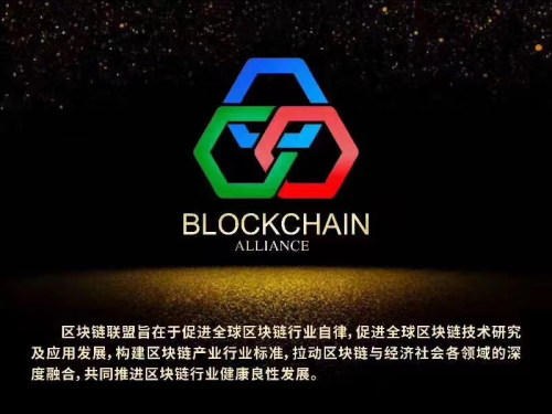 全球区块链联盟与陕西嘉瑞投资控股有限公司达成战略合作