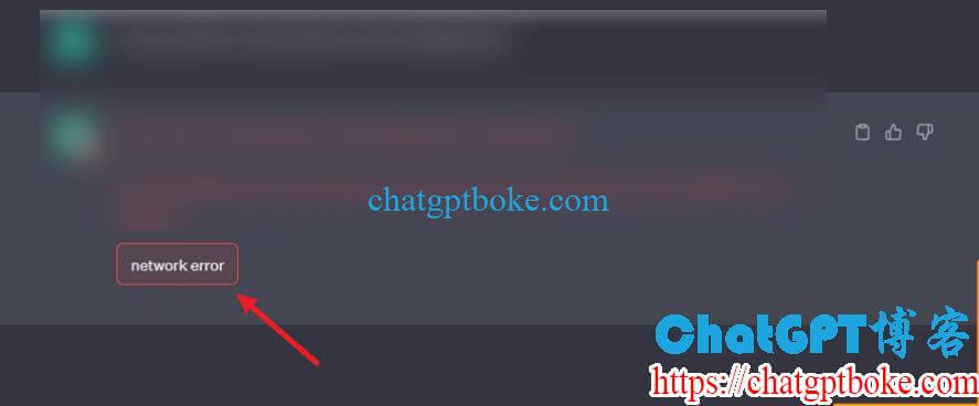 ChatGPT network error（网络错误）的原因和解决方法