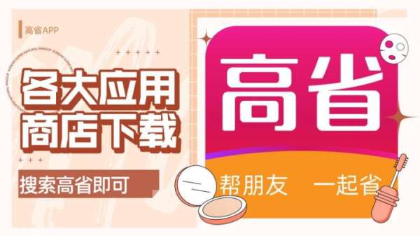 省钱助手淘宝返利是真的吗？省钱助手淘宝返利安全吗 - 