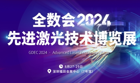 2024年深圳盛会，领跑全球数字经济新趋势，免费门票预约开启！