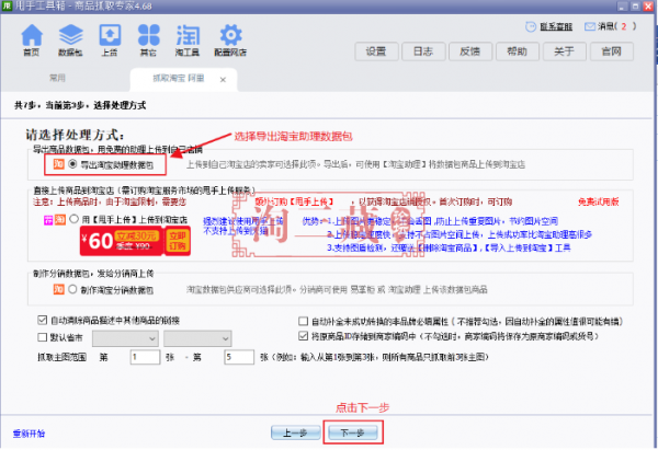 淘宝批量发布宝贝？商家批量发布商品的工具有