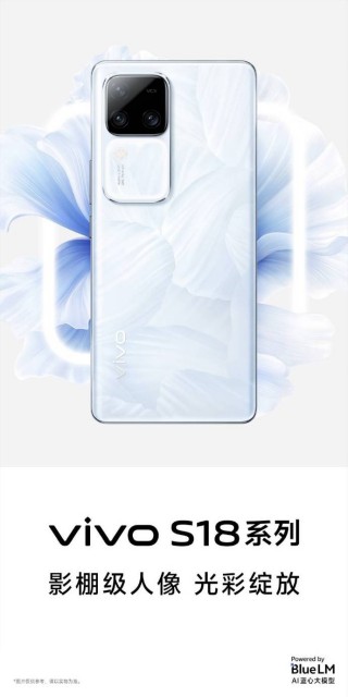 3000元价位神机将至：vivo S18系列官宣12月14日正式发布